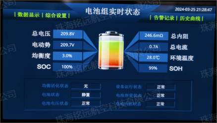 1734406528102310.png BMRS-300A型電池在線監(jiān)測和修復(fù)系統(tǒng)4(水印).png